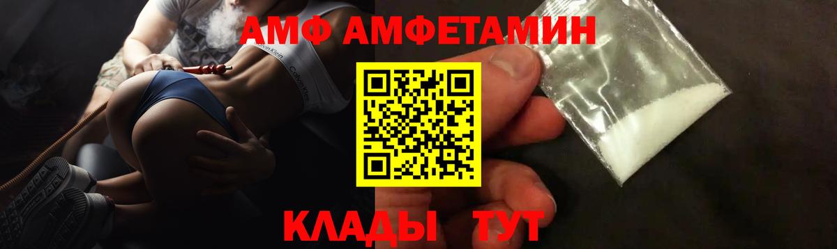 АМФЕТАМИН  Амфетамин 98%  АМФ  Рязань  Вход с VPN 