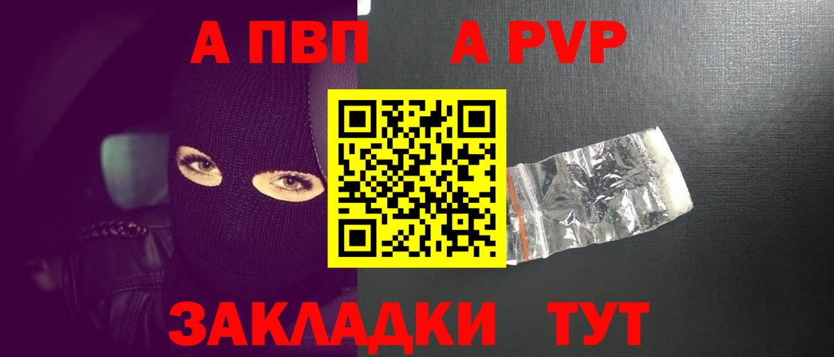 Alpha PVP Соль Рязань
