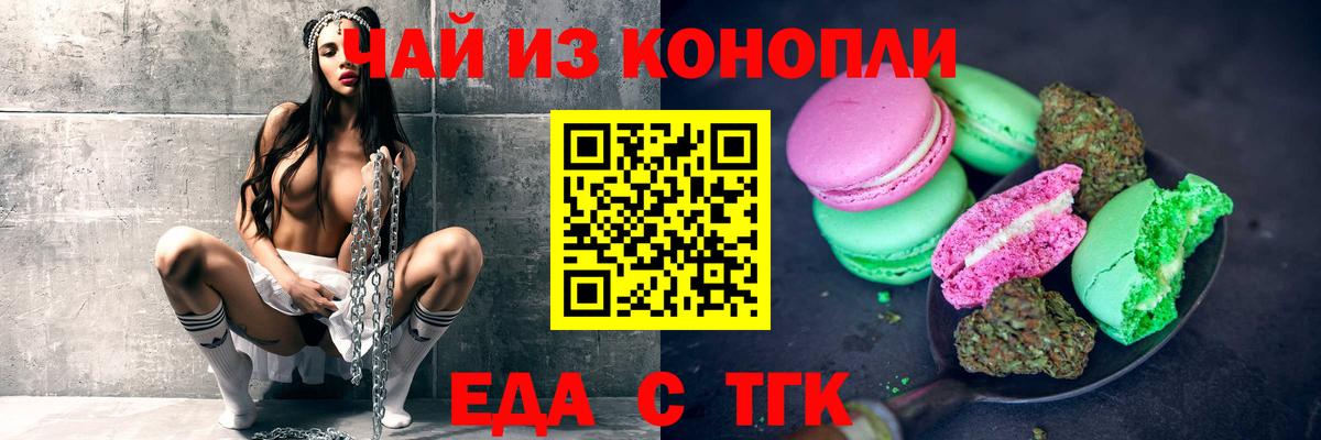 Canna-Cookies марихуана  Вход с VPN  Рязань 