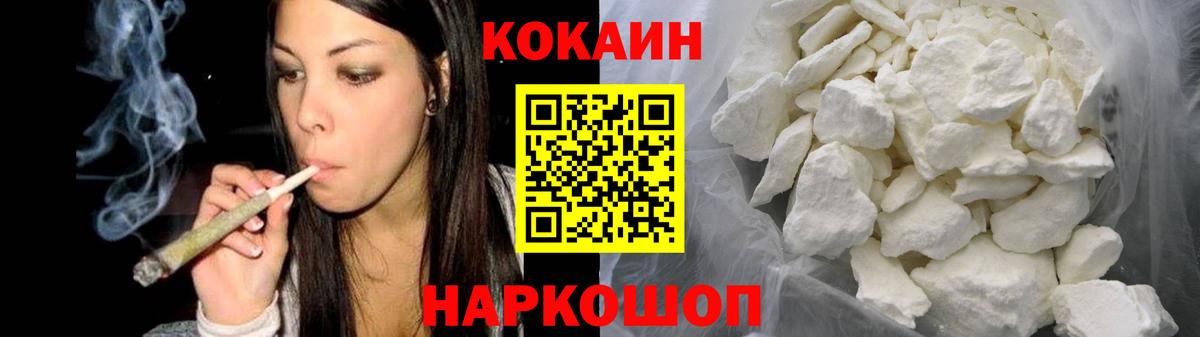 наркотики  Cocaine Fish Scale  Рязань  COCAIN  Вход с VPN  COCAIN Колумбийский 