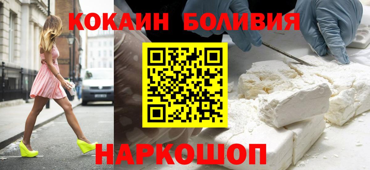 Кокаин Fish Scale Рязань