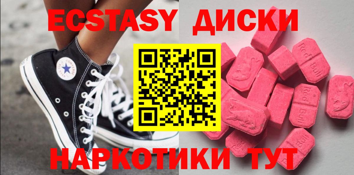 ЭКСТАЗИ TESLA  площадка официальный сайт  Экстази  Рязань  Вход с VPN 