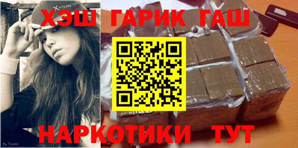 Гашиш Ice-O-Lator  Гашиш Изолятор  ГАШИШ  Рязань  Вход с VPN 