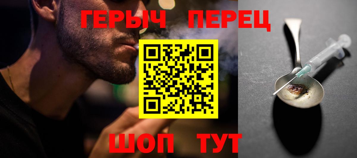 Героин герыч  ГЕРОИН  Рязань  Вход с VPN 