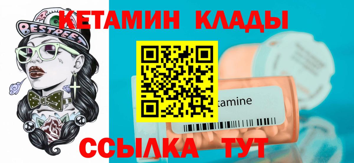 КЕТАМИН ketamine Рязань