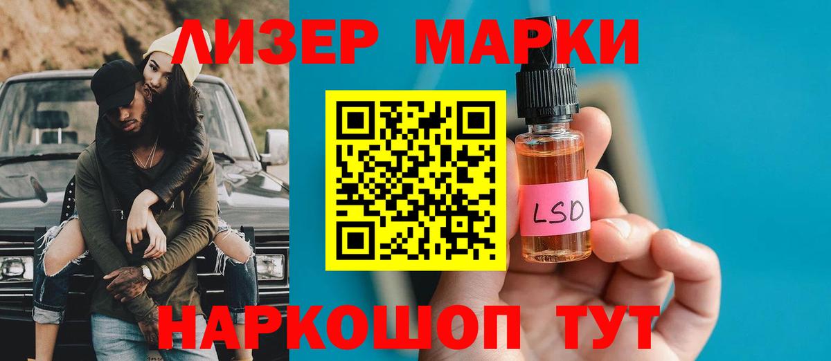 ЛСД экстази кислота Рязань