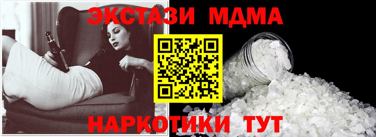 MDMA  Вход с VPN  МДМА молли  Рязань  МДМА crystal 