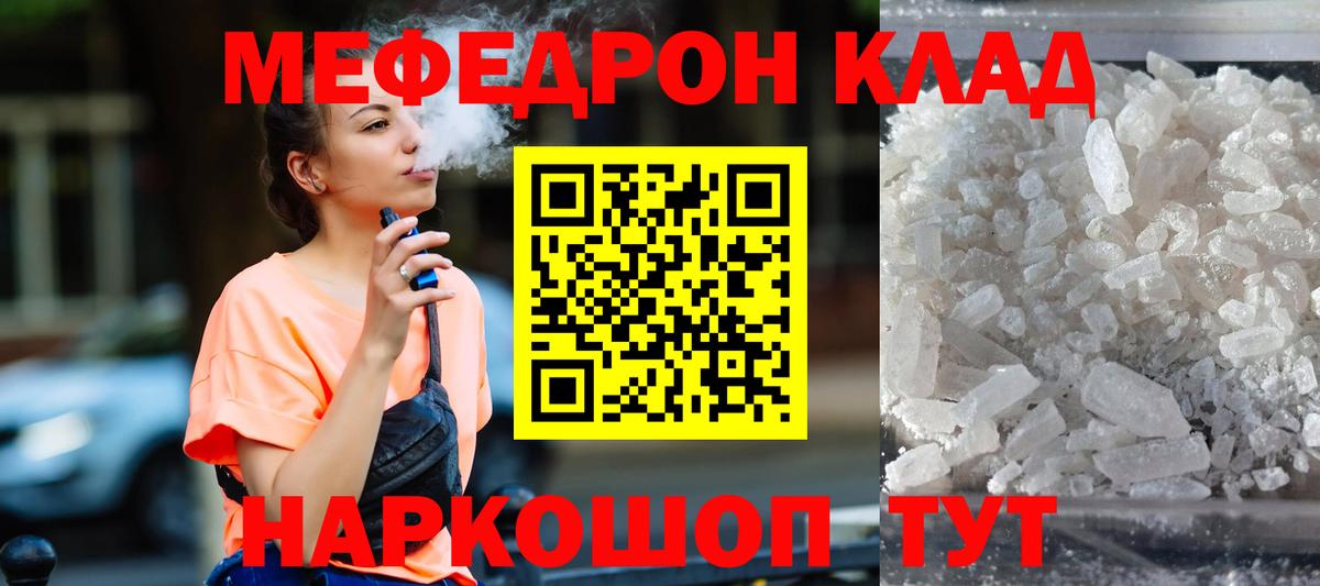 Мефедрон Рязань