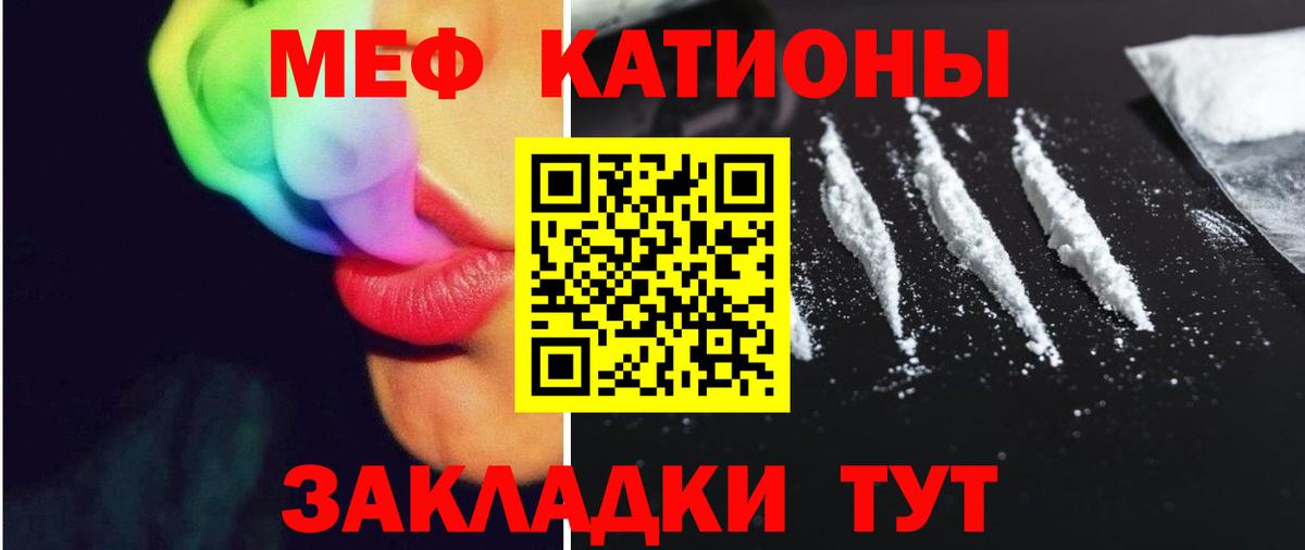 МЕФ мяу мяу  МЕФ VHQ  МЯУ-МЯУ  Вход с VPN  Рязань 
