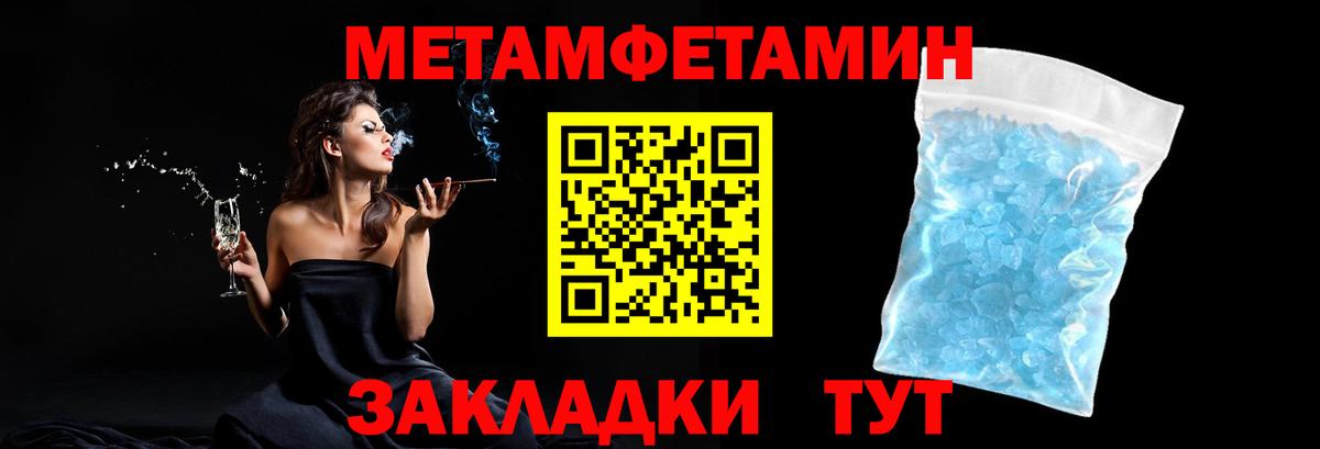 МЕТАМФЕТАМИН пудра Рязань