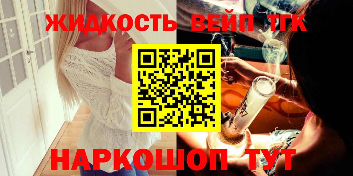 ТГК THC oil  Вход с VPN  Рязань  ТГК вейп с тгк 