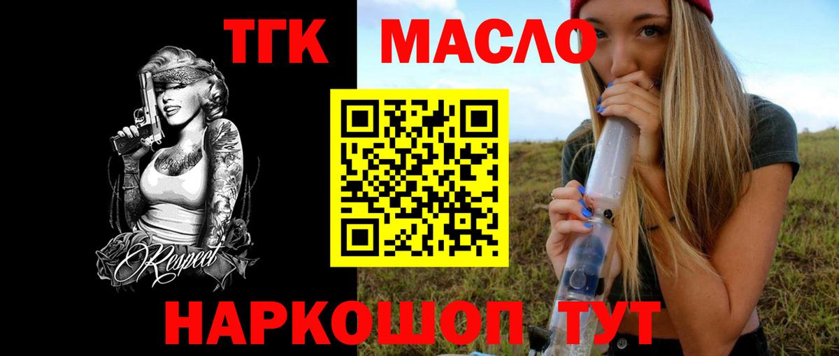 ТГК вейп с тгк Рязань